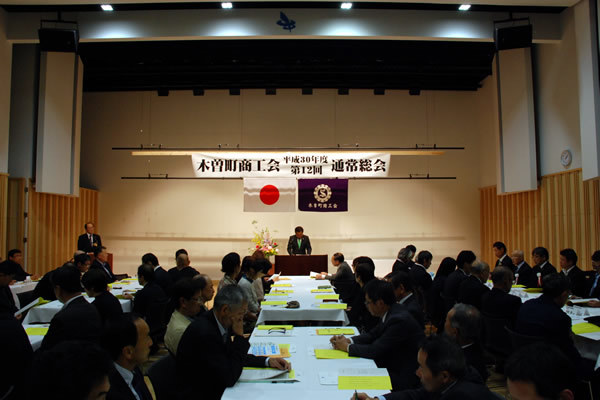 総会開催状況